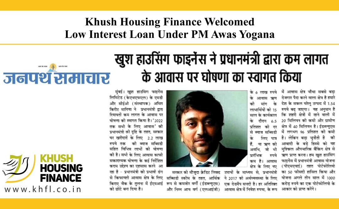 Low Interest Loan Under PM Awas Yogana – KHFL
